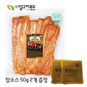 달구지 대용량 훈제 돼지막창 1KG (장소스 2개 증정)