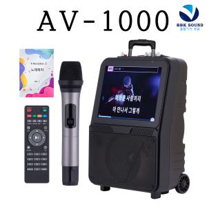 서영엔터테인먼트 AV-1000 이동식노래방 케이뮤직박스 반주기+스피커+무선마이크 풀세트