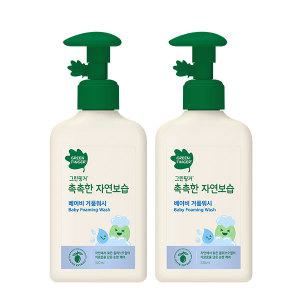 그린핑거 촉촉한 자연보습 베이비 거품워시 320ml 2개