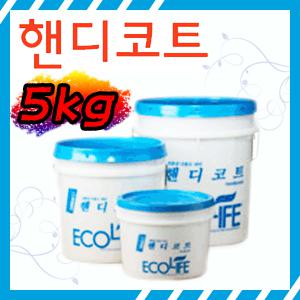 테라코 핸디코트 5kg / 석고 / 합판 / 목재 / 친환경