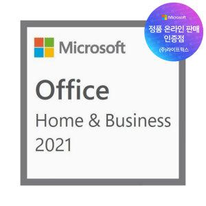 MS 오피스 Office 2021 Home Business ESD 이메일 발송 /기업용/영구사용/홈앤비지니스