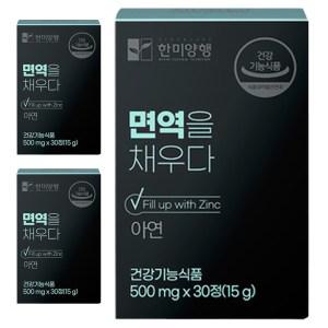 한미양행 면역을 채우다 500mg 90정 3개월분