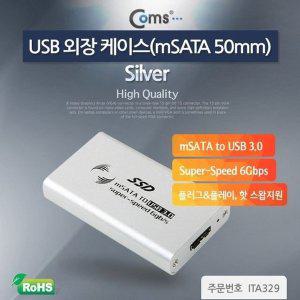 [신세계몰]Coms USB 3.0 외장 케이스mSATA 50mm Silver (W766F84)