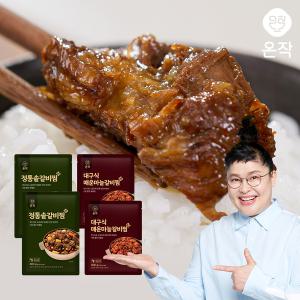 [온작] 이영자 매운마늘 갈비찜 진 2팩 + 정통솥갈비찜 진 2팩 (총4팩)