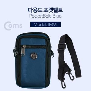 Coms 다용도 포켓 벨트 Blue. 미니 디자인 파우치. 크로스백 (개인소지품 스마트폰 휴대) 힙색 여성 여자