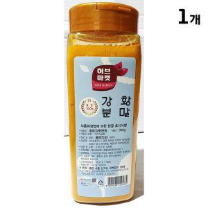 강황분말( 울금 350g) 가루 수입산 업소용