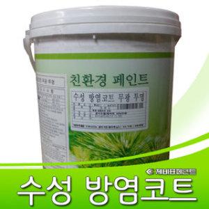 제비표페인트 수성 방염코트  무광투명 3.8L