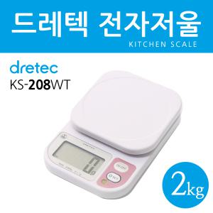 드레텍 2KG 전자저울-화이트 KS-208WT /베이킹저울