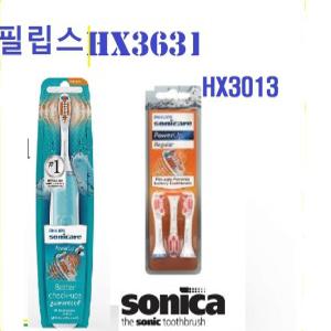 필립스 소닉케어NEW HX3631/전동칫솔/건전지내장/음파