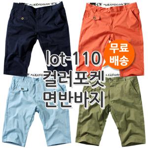 리얼타임 창고정리 hotprice 110 컬러포켓 스판 면 반바지 빅사이즈 남자 린넨바지 7부바지 롤업 커플 단체