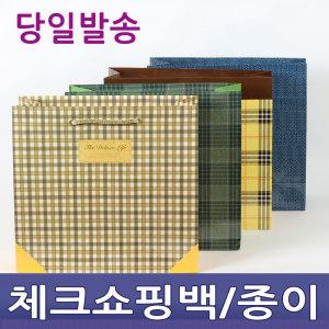 체크코팅쇼핑백4종 종이쇼핑백 선물포장