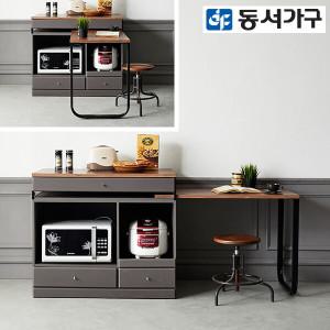 렌 주방 오픈 확장형 아일랜드 식탁 DF638257