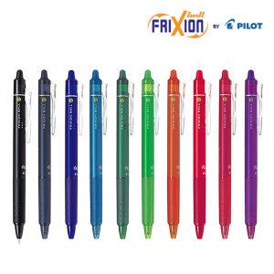 프릭션 지워지는 노크식 볼펜 0.7mm Frixion Ball