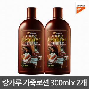 캉가루 가죽로션 300ml x 2개 가죽보호제 광택