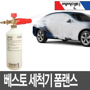 폼랜스 베스토 고압세척기 BHW-165 BHW-165S