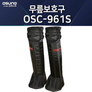 오성 무릎보호구 OSC-961S OSC-960S 정강이보호대 예초기 무릎보호대 예초 벌초 보호장비