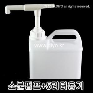 +S30펌프+5L 5RN54/꿀/글리세린/케찹/머스타드소스/카페시럽/액상프림