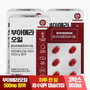 [참앤들황토농원]100% 부아메라오일 500mg x 30캡슐 3박스