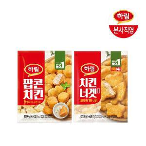 [하림]팝콘치킨1kg+치킨너겟1kg[31526136]