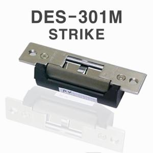 스트라이커 Strike EM락 전기정 DES-301M 스트라이크