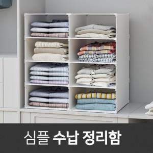 [오송] PP 옷장정리 트레이 화이트 5단