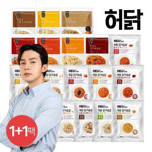 [허닭] 곤약볶음밥/맛있는볶음밥 250g 1+1팩