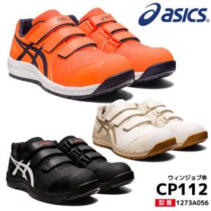 Asics 아식스 윈잡 CP112 벨크로 안전화 작업화 메쉬 경량 세이프티 슈즈 1273A