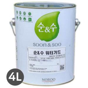 순수 워터가드 수분 침투를 막아 곰팡이 차단 결로방지페인트 4L