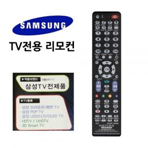 TV 무설정 만능 리모컨 리모콘 2100