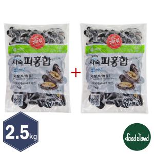 국내산 손질 세척 업소용 대용량 자숙 피홍합 (2.5kg x 2개) 진공 포장