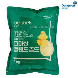 동원 파마산 블렌드 골드 1kg/치즈분말/파우더/피자/