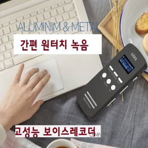 16GB 전화녹음/비밀녹-음/학습용/최장170시간 연속녹음/원터치녹-음/음성감지/보이스레코더/MP3/최대 /증거확보