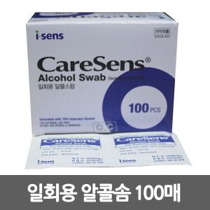 알콜스왑 일회용 300매 소독솜 알콜솜