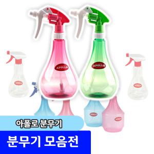 가정용 분무기/450ml/650ml/스프레이용기