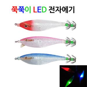 원낚시 쭉쭉이 LED 수평에기 전자에기 쭈갑문어에기