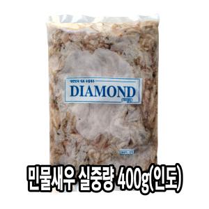 다인 민물새우 총중량 650g (실중량 약400g,인도) 새우깡 새뱅이 육수 해물탕