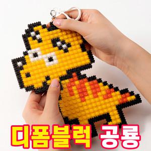 [오피스스쿨] 민화샵 디폼블럭 미니블록 공룡 트리케라톱스 만들기 DIY