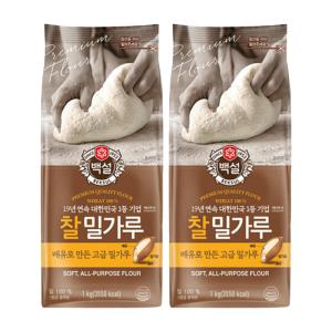 백설 찰밀가루, 1kg, 2개