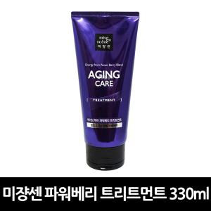 미쟝센 에이징케어 파워베리 트리트먼트 330ml x 1개 / 헤어 린스 머릿결 향기 목욕 샤워