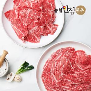 [농협안심한우] 국내산 한우 불고기 400g+샤브샤브용 400g (800g/냉동)