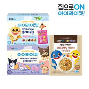 아이라이킷 클레이쿠키만들기 산리오 250g + 핑크퐁 아기상어 250g + 어린이 한우볶음밥 180g