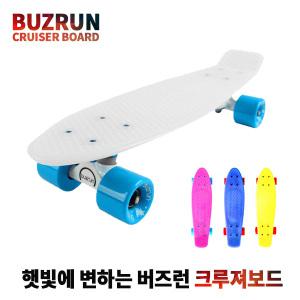 BUZRUN 버즈런 햇빛에 색이 변하는 크루져보드 스케이트보드