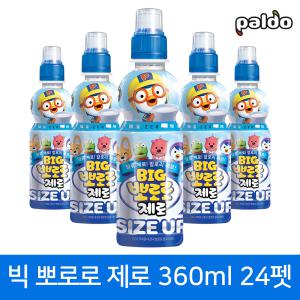 팔도 빅 뽀로로 제로 음료수 밀크 360ml 24펫 (제로슈가 제로칼로리)