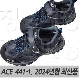 에이스 작업화 현장화 초경량 벨크로타입 안전화 ACE-441-1