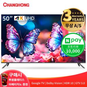 창홍 50인치 스마트TV 4K UHD HDR U50G7L 1등급 넷플릭스 스탠드