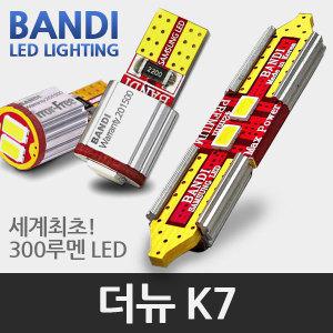 반디 더뉴K7 LED 실내등 풀세트