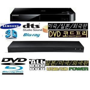 3D블루레이 BD-J5900/코드프리DVD region free 미국 유럽 한국 일본 3D블루레이 고화질/코드ALL