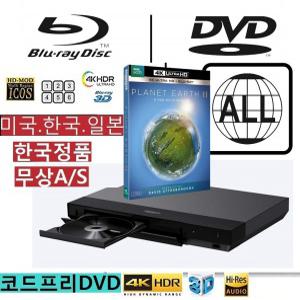 삼성UBD-M8500/UBD-K8500 코드프리 LG UBK90 블루레이