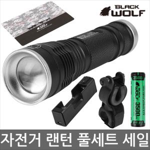 자전거 랜턴 세트 858 L2/18650 배터리 건전지 18650 충전기 충전지