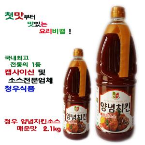 청우 양념치킨소스 매운맛 2.1kg/8개/1박스외